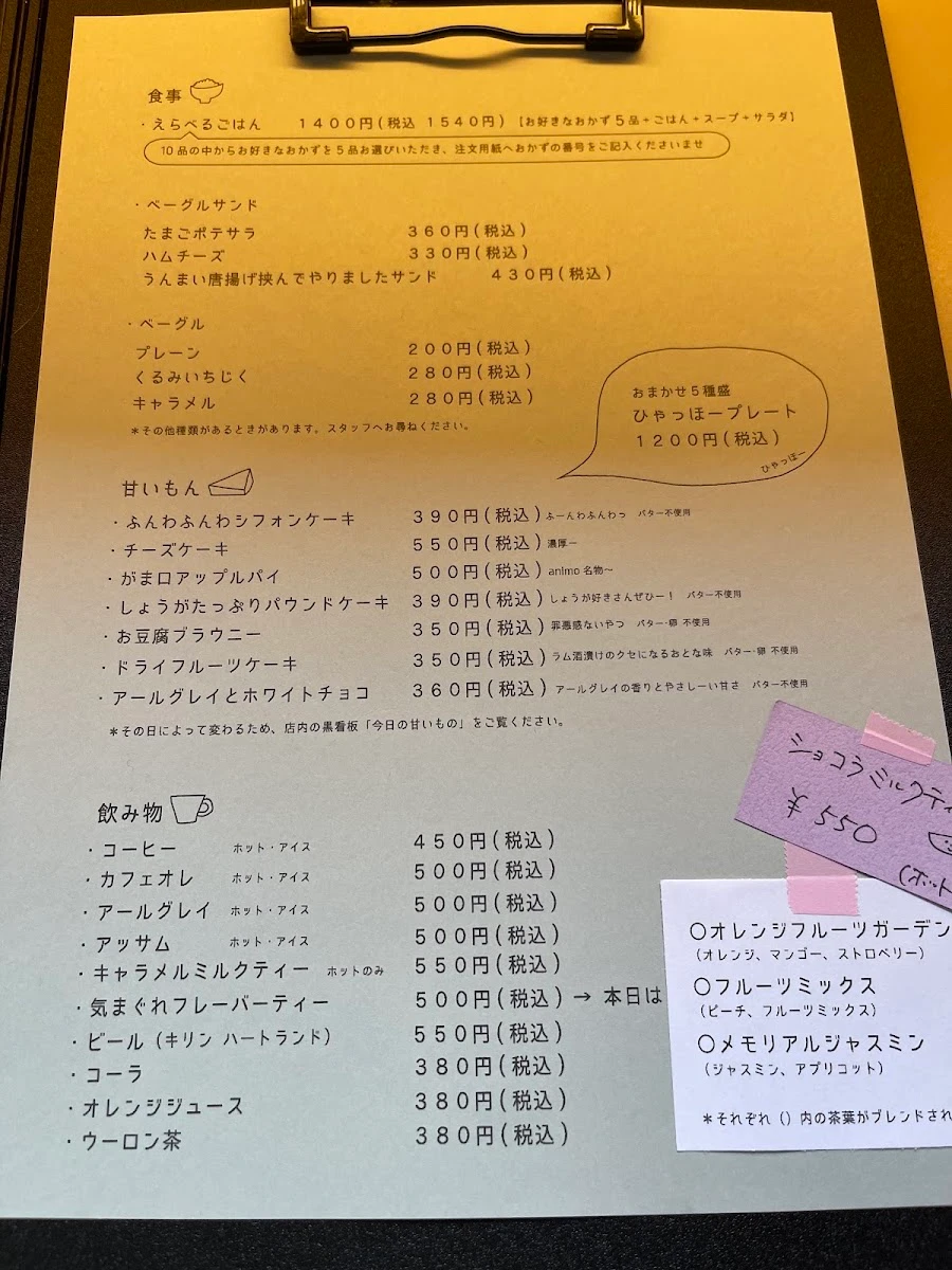animoぷらす メニュー写真 7